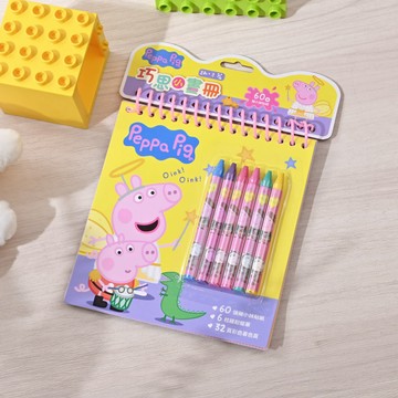 巧思小畫冊-粉紅豬小妹趣味篇