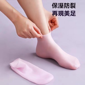 ✈桃園現貨✨硅膠防護 保濕襪 足套 防裂腳套 重複使用 腳膜套 沙灘襪 護理足套 美足襪 防腳幹裂 軟化老繭 去角質腳膜