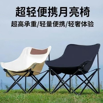 臺灣出貨🎊月亮椅戶外摺疊椅便攜式露營椅子釣魚凳沙灘住宅庭院凳K2大減價🎁