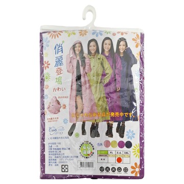 DongShen 東伸 俏麗型大衣式雨衣  粉色  黃色  紫色  藍色  2XL 155~165cm