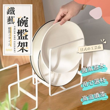 鐵藝碗盤收納架 廚房瀝水置物架 收納架 瀝水架 碗盤 碗盤置物架 廚房碗碟收納架✨萌貓新世界 台灣出貨✨【00754】