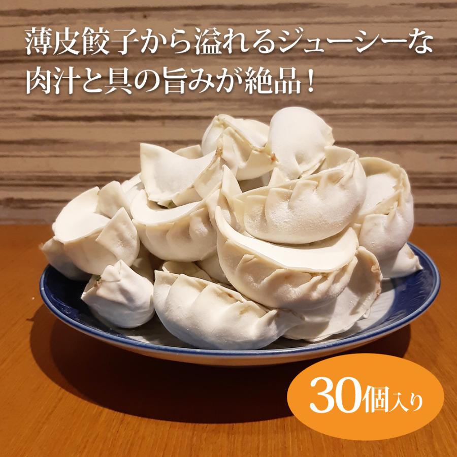 キムチ餃子　30個　送料無料