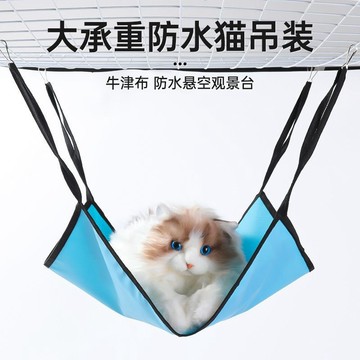 寵物貓窩大號貓吊床懸掛式牛津布防水透氣結實耐用四季通用觀景臺 LASC