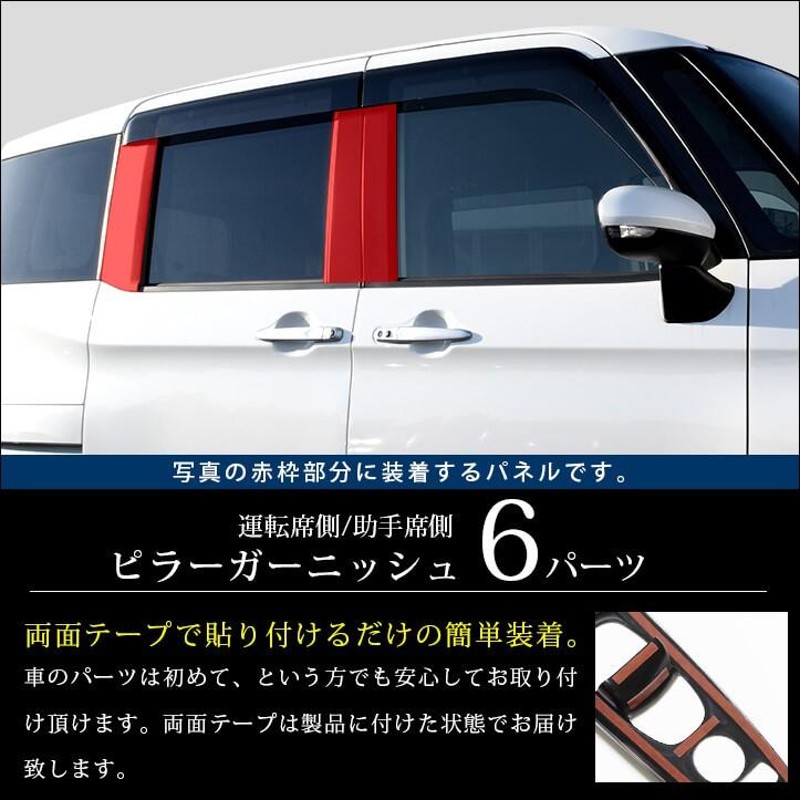 トヨタ タンク ルーミー 前期 後期 ピラーガーニッシュ バイザー装着車専用 ドアパネル セカンドステージ パネル カスタム パーツ ドレスアップ  アクセサリー | LINEショッピング