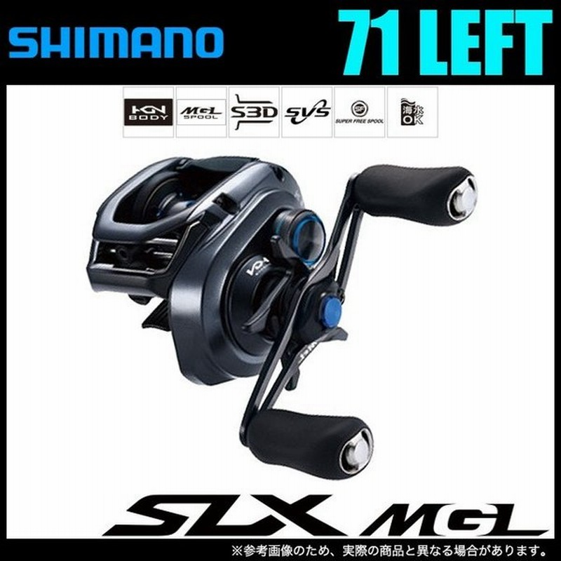 シマノ 19 Slx Mgl 71 Left 左ハンドル 19年モデル 5 通販 Lineポイント最大0 5 Get Lineショッピング