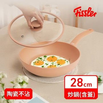 【Fissler 德國菲仕樂】瓷安系列28cm不沾炒鍋(附玻璃蓋) IH電磁爐適用