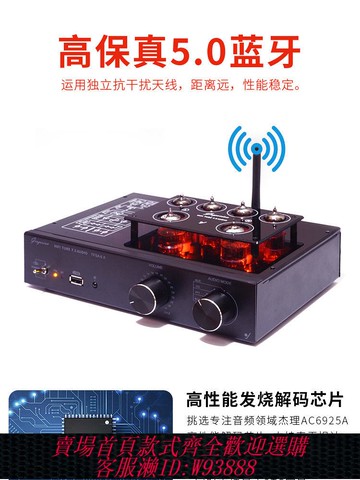 {可刷卡 打統編}英國6922線路發燒hifi甲類藍牙5.0膽前級U盤無損真空管前置播放器