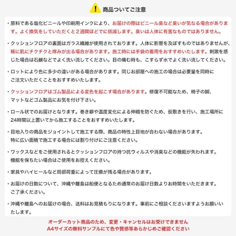 クッションフロア 床材 住宅用 タイル柄 賃貸 玄関 トイレ クッション