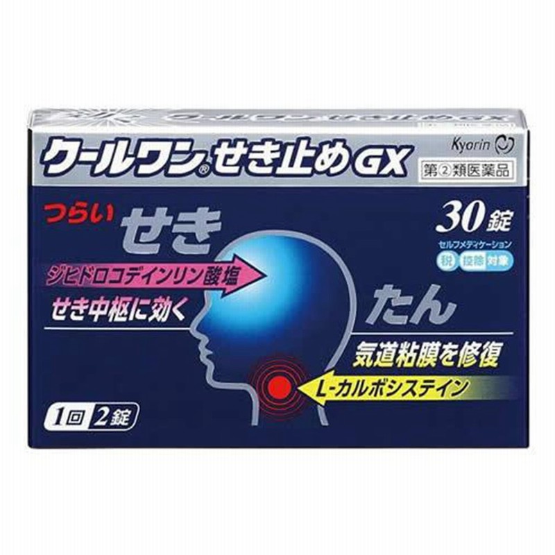 第（2）類医薬品】 クールワン せき止めGX 30錠 ※セルフメディケーション税制対象商品 メール便送料無料 通販 LINEポイント最大0.5%GET  | LINEショッピング