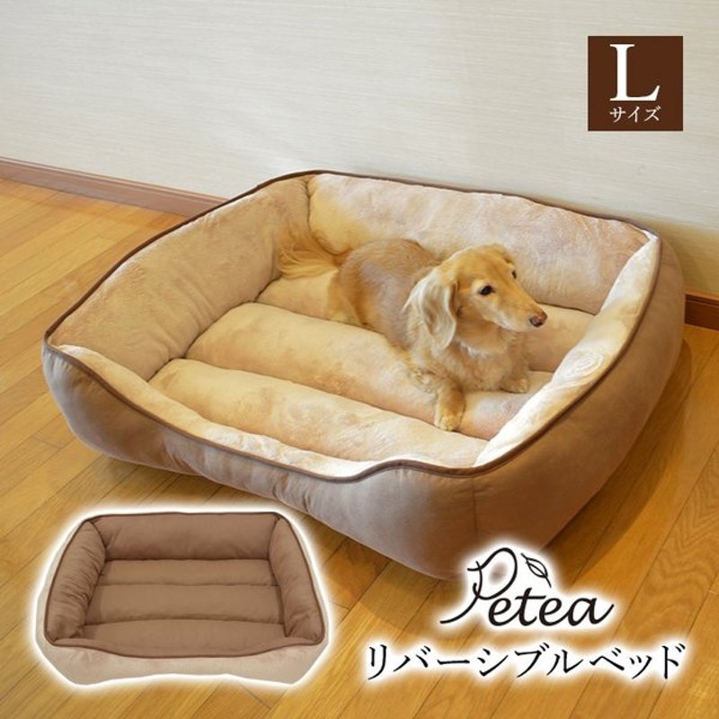 Petea Minette リバーシブルベッド L カフェオレ 苺ミルク 抹茶 中型犬用 ベッド ペットベッド 猫 犬 ペティミネット あすつく対応 同梱不可 22ss 通販 Lineポイント最大0 5 Get Lineショッピング