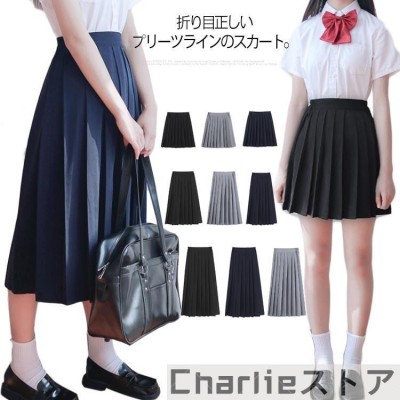 学生 服 クリアランス スカート 丈