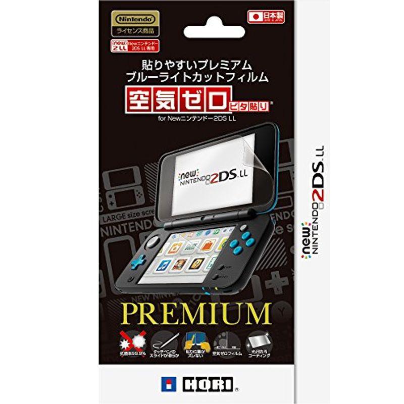 2DS LL対応プレミアムブルーライトカットフィルムピタ貼り for New