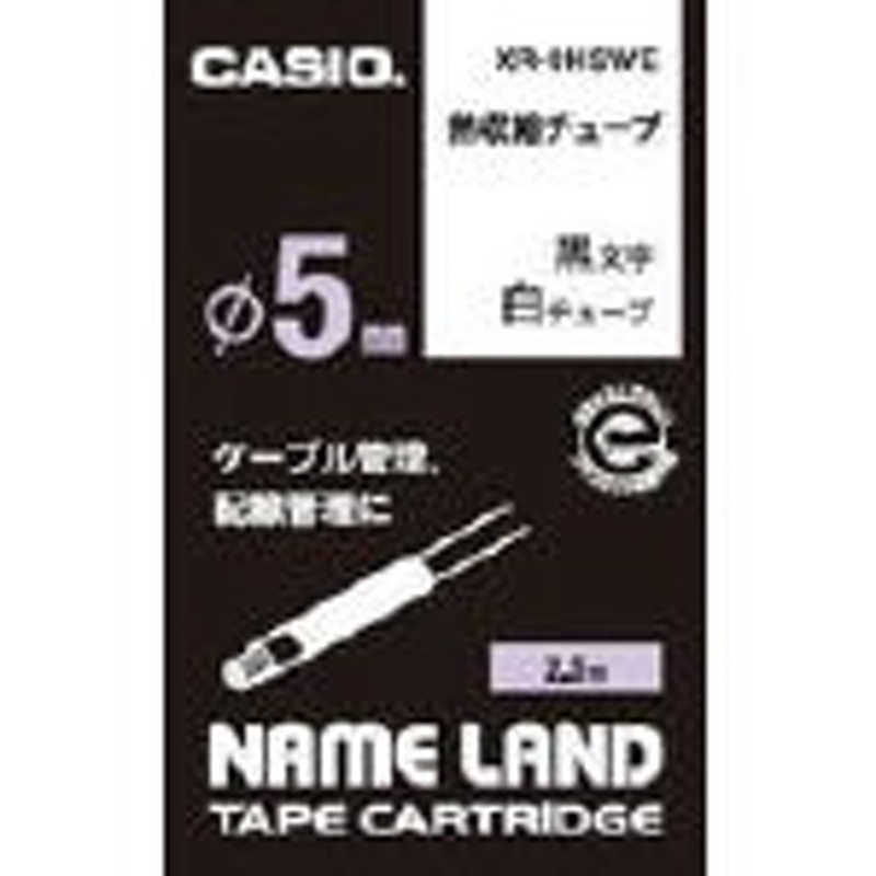 カシオ ネームランド用熱収縮チューブテープ9mm XR9HSWE 通販 LINEポイント最大1.0%GET LINEショッピング