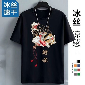 🔥臺灣出貨🔥【店鋪熱銷】冰絲短袖男士夏季新款透氣網眼大碼帥氣半袖寬鬆體恤衫體恤上衣