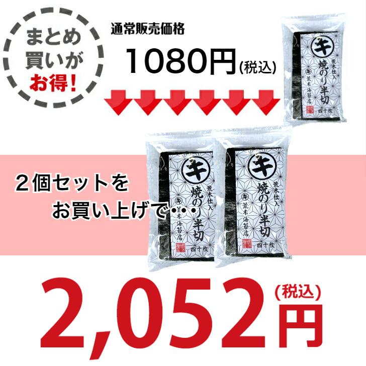 海苔　有明産訳あり焼き海苔　半切40枚入り×2袋セット　焼きのり　すしはね海苔　おにぎりのり 手巻き寿司　焼海苔　焼のり　送料無料　フードロス