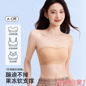 無肩帶美背內衣女 薄款 舒適透氣 防滑防走光 小胸聚攏 上託防下垂 側收副乳 無痕美背 隱形文胸罩 裸肌膚文胸 內搭裹胸