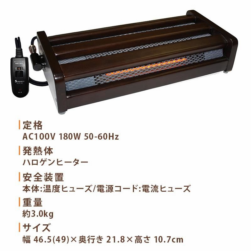フットヒーター MFH-180ET メトロ製 木枠フットヒーター 幅49cm 180W