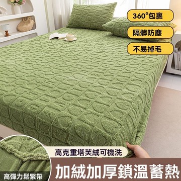 新品推薦 法蘭絨床包 冬天床包 牛奶絨床包 雙人床單 珊瑚絨床單 雙人床包 單人床罩 床單雙人 單人床包 保暖床包 床罩
