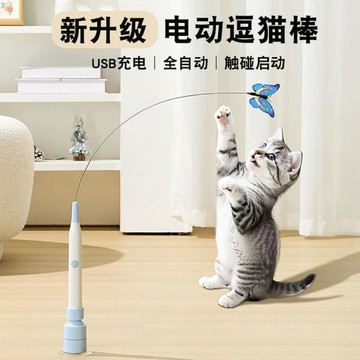 🐾貓咪解悶神器 自動旋轉蝴蝶懶人逗貓棒電動貓玩具貓咪自嗨解悶電動逗貓棒蝴蝶 寵物放電 自動旋轉貓玩具 室內自嗨玩具