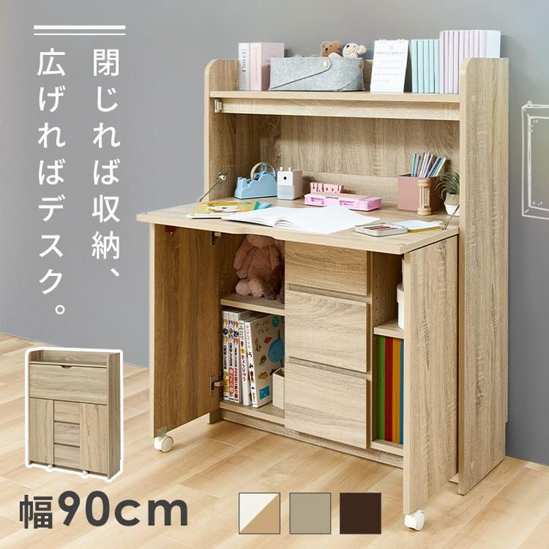 ⭐ライティングデスク 学習机 ショップ ⭐ライティングデスク 学習机