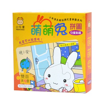 【淘氣寶寶*單筆滿1200加贈瑪莉莎 神奇遊戲書水畫冊】小牛津 萌萌兔拼圖(點讀版)~雙面益智拼圖，中英對照學單字