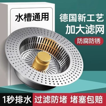 下殺💯新款ABS材質廚房水槽過濾網按壓式彈跳芯器水池洗菜盆漏