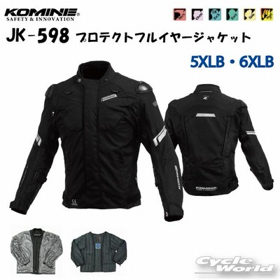 2022年 新色〔KOMINE〕 JK-598 プロテクトフルイヤージャケット ＜XLBサイズ＞ ツーリング フルプロテクション オールシーズン 22FW コミネ【バイク用品】
