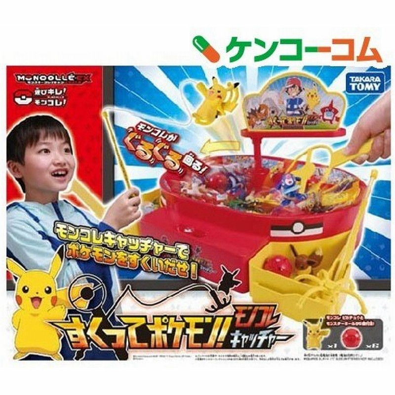 ポケットモンスター モンコレex すくってポケモン モンコレキャッチャー 1セット ポケットモンスター モンスターコレクション 通販 Lineポイント最大0 5 Get Lineショッピング