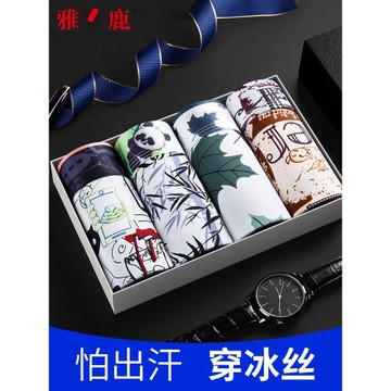 雅鹿冰絲內褲男生薄款男士男款四角短褲頭2026新款褲男式短褲衩AN