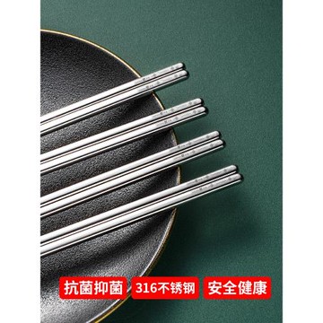 筷子不銹鋼鍋316食品級抗菌防滑防霉家用一人一個筷子家庭裝筷子