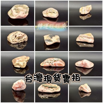 【台灣現貨】天然 紅紋石 菱锰礦 印加玫瑰 阿根廷石 原石  礦石 展示盒另購 轉運 開運 招財 擺件 好運