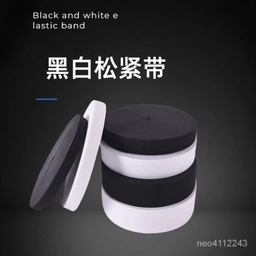 🔥臺灣熱賣🔥加厚高彈力鬆緊帶鬆緊繩彈力橡筋DIY褲子衣服褲腰可袖口接長 8GGX