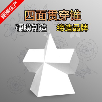 十字錐素描石膏幾何體模型頭像樹脂石膏美術教具雕塑擺件美術用。