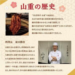 ふるさと納税 数量限定！ うなぎ・近江牛入 おせち 迎春 弐段重 創業400年 料亭 「山重」 監修 滋賀県大津市