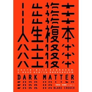人生複本_Readmoo 讀墨電子書
