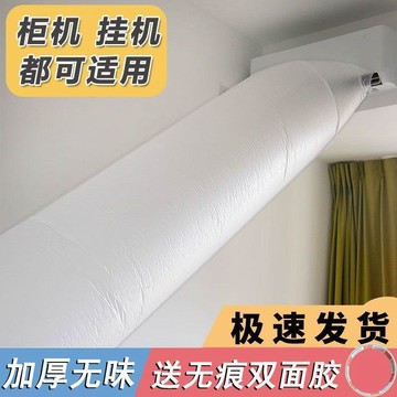 台灣速出✨空調導風袋 冷氣送風管 冷氣傳遞 冷氣分流 多屋使用神器 冷氣神器 DIY簡易安裝 空調導風袋出風口轉移導風冷