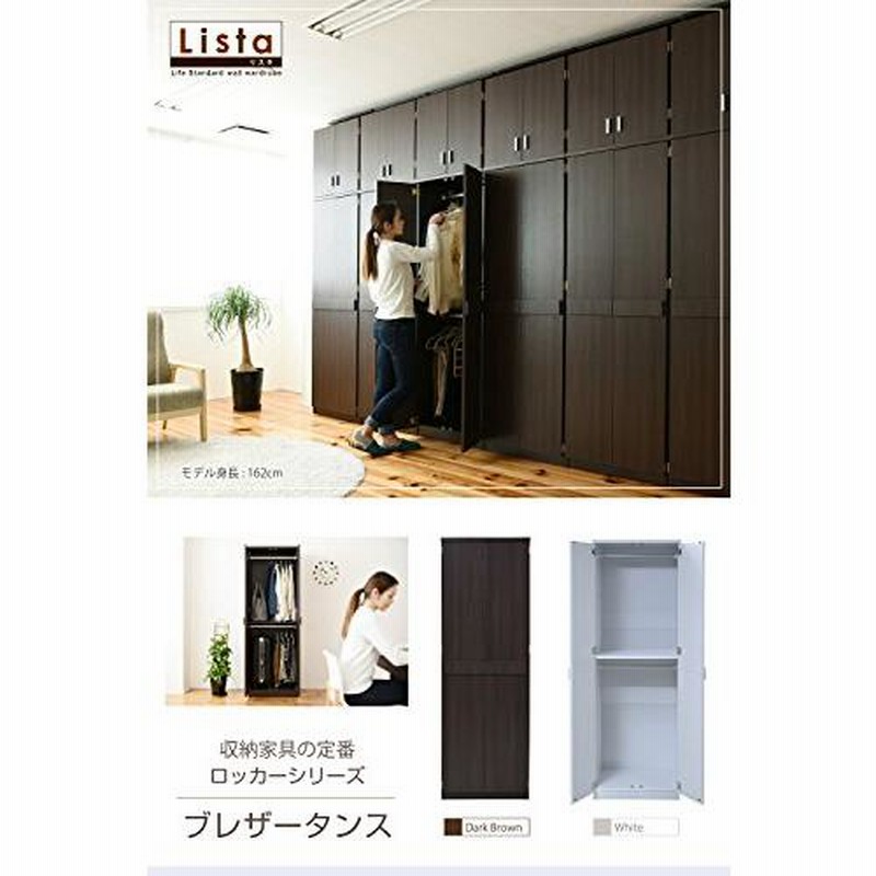 JKプラン ロッカー シリーズ ブレザータンス 幅 60 高さ 180 2段 収納 クローゼット 衣類収納 一人暮らし 収納 洋服 収納 FRM-01-
