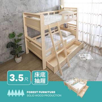Boden-森林家具 達頓3.5尺單人書架型實木雙層床架+二抽床底抽屜-附插座