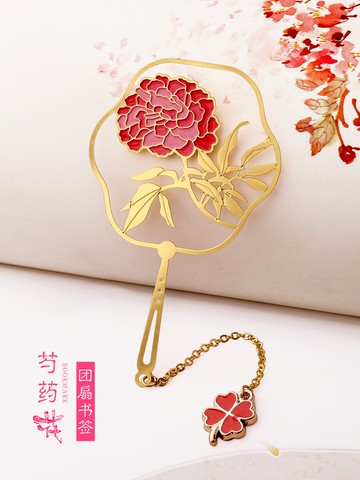 精致鏤空黃銅芍藥花團扇書簽 簡約文藝金屬創意禮品 故宮文創古典中國風精美流蘇小清新學生用定制畢業小禮物