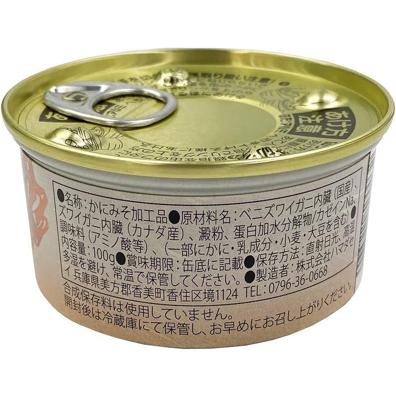 ハマダセイ ズワイガニ かに味噌 （かにみそ） 100g 缶詰