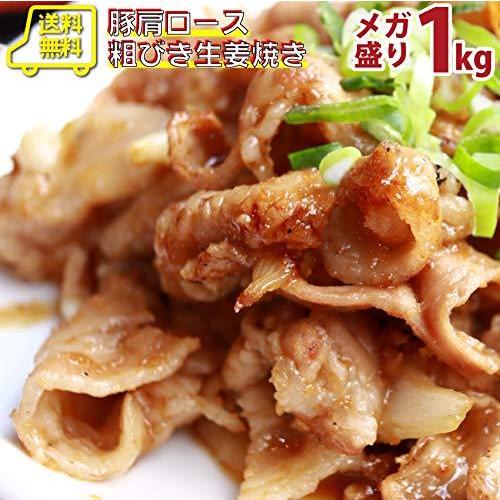 豚肩ロース 生姜焼き タレ漬け (1kg(200g×5))