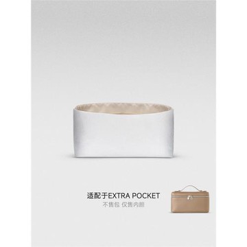 梵積企劃適用Loro piana飯盒包L19 Extra Pocket杜邦紙內膽包L27