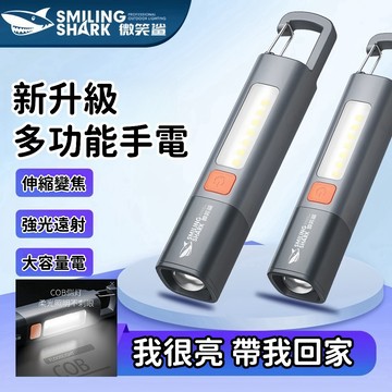 促銷  超長續航 強光手電筒🔦 爆亮手電筒💥 戶外多功能手電筒 伸縮變焦 隨身燈 多功能隨身照明燈鑰匙扣