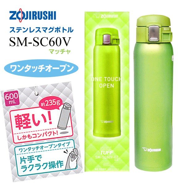 格安SALEスタート！ 象印マホービン(ZOJIRUSHI) 水筒 ステンレス マグ ボトル 直飲み 軽量 保冷 保温 ワンタッチ オープン タイプ  軽量 コンパク