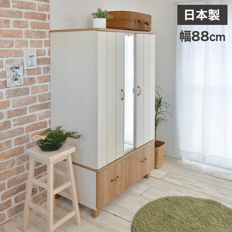 日本製 カリーナ ワードローブ 洋服タンス クローゼット ミラー付き