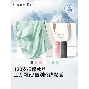Clara Kiss男士內褲冰絲四角褲2025新款男生高檔印花短褲頭涼感夏