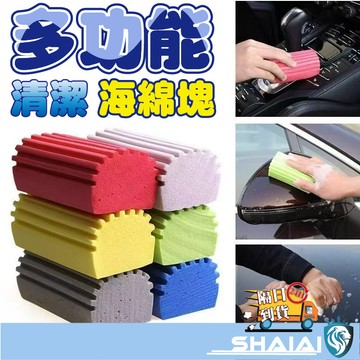 隔日到貨 買10送1 PVA 去污海綿 清潔海綿 吸水海綿 廚房海綿  汽車海綿 發泡海綿 強力吸水海綿 洗車海綿 擦車