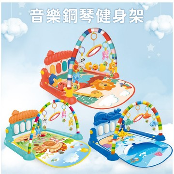 現貨《音樂玩具H9A』新生兒多功能鋼琴健力架 ♥ 商檢合格 腳踏琴遊戲墊 嬰兒音樂玩具 早教安撫禮物