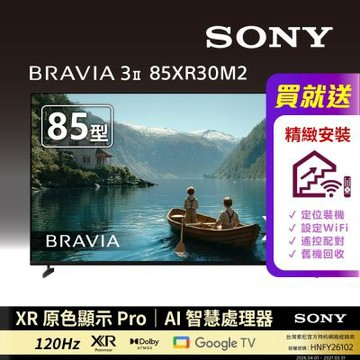 SONY索尼 BRAVIA 3II 85型 4K Google TV顯示器 Y-85XR30M2