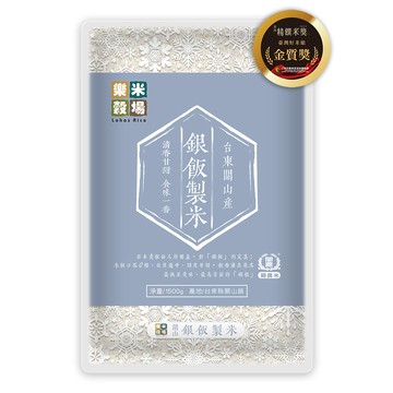 [家速配]樂米穀場 台東關山銀飯製米 1.5kg